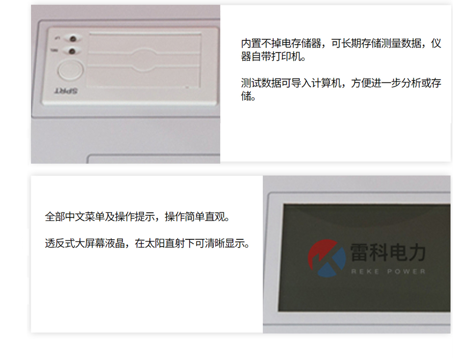 變壓器短路阻抗測試儀